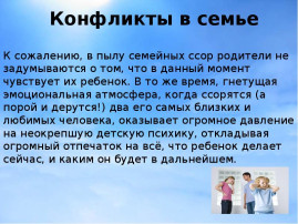 Единый День Безопасности Единый День Безопасности.
